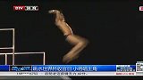 水上项目-14年-跳水世界杯收官日 小将唱主角-新闻