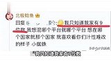 退休局长孙女炫富称家有9位数存款，官方：纪委在调查，暂无结果