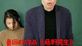 搞笑教学你对鲁迅有多了解？学生们我是不指望了！