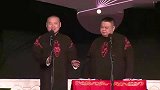 岳云鹏搞笑相声，包袱是跟郭德纲学的吧，孙越媳妇要倒霉啊