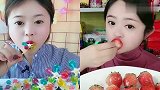 美女直播吃风车糖果、冰冻草莓，各种口味任意选，是我向往的生活