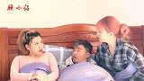 小姨子你干啥，你姐还在家呢！