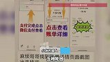 00后小伙一晚上亏掉房子首付！直扇自己巴掌“后悔死了”，只因在街边扫了个二维码