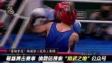 “金钱拳王”梅威瑟奥运会的经典大战!竟只得铜牌