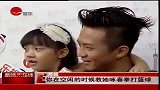 星奇8-20110825-《巴黎宝贝》上海宣传“邓爸爸”秀父爱