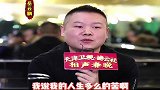 秦霄贤说自己的标杆是岳云鹏，小岳岳是这么回复老秦的