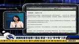 网购晚霜汞超标17万倍 宁波一女士“汞中毒”入院