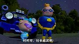 猪猪侠之变身小英雄：大叔的嗓门真够洪亮！