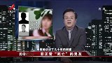 传奇：姑娘身带厄运，每交一个男友对方就离奇死亡！真相太瘆人