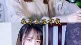 女友说同一句话，怎么就变味了？你得品，细细品！