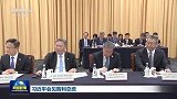 习近平会见智利总统