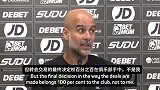瓜迪奥拉硬气回应：埃德森想离开可以的 但钱必须给到位