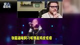 张韶涵唱《阿刁》为它赋予了灵魂，歪果仁听到都起鸡皮疙瘩