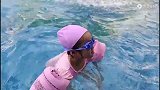 二妹爱游泳，如鱼得水，开心得不得了#陪伴孩子的美好时光