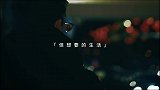 「夜听」第319夜我知道生活不是为了钱，但想要的生活都需要钱