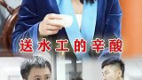 人人平等，没有高低贵贱