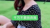 今年嫁不出去就等后年了，明年本命年不嫁