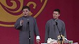 郭德纲搞笑相声，这让他说的有点惨啊，让你媳妇改嫁吧