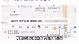 成都一公司发布“招聘老板”公告，员工：工资被拖欠，大家集体求职