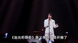 《追光吧》开播，热度再次飙涨，匹“黑马”已初露端倪