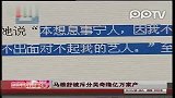 娱乐播报-20120110-马雅舒被斥分吴奇隆亿万家产