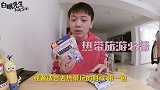 白眼初体验-白眼零食车搬家啦