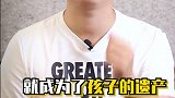 房本加名孩子名字真的有好处吗？婚前财产 继承房产 房产赠予 财产分割 逃债 交易税费