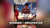 林志颖等人给陆毅庆生，快乐ACE合体，贝儿掌镜拍vlog氛围温馨