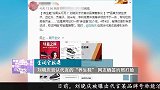 刘晓庆否认代言的“养生鞋” 网友晒签约照打脸