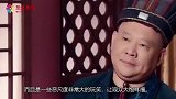 柳岩：我和郭德纲是清白的！孟非一句话补刀，承包我一年的笑点