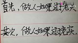 做人过于老实，福气就会慢慢消失