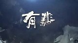 允翡掉入陷阱，其实是如此拍的【王一博】有翡
