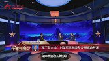 房兵：“军工复合体”背后操纵防务 或影响美军装备质量