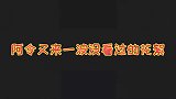 盘点陈情令又来一波没看过的花絮，肖战王一博的风扇杂不一样大呢