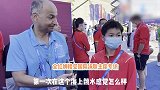 全红婵坦言首次“跳海”感受，古灵精怪超可爱，萌翻国际泳联主席