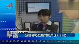 我国移动互联网用户达1.92亿