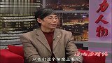 影响力对话-20130106-陈怀勇