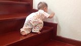 宝宝，是什么让你有这么大勇气这样下楼梯的