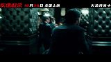 《疾速追杀》发布“爆头清场”正片片段