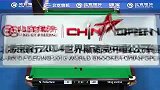 斯诺克-14年-中国公开赛决赛：丁俊晖vs罗伯逊上半场-全场