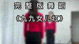 九九女儿红背面完整版