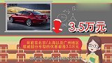 买车看底价：8月，别克君威最高优惠可达3.8万元