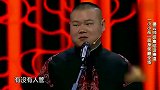 岳云鹏在台上直言捧哏的不行，于谦上台后，岳云鹏怂了
