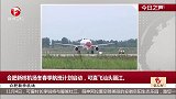 合肥新桥机场冬春季航班计划启动 可直飞汕头丽江