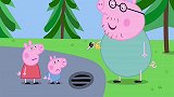 小猪佩奇：猪爸爸把车钥匙掉进了排水道，可恶