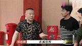盘点敢开郭德纲玩笑的小角：堂堂以身试险羡煞小白，大林是真无奈