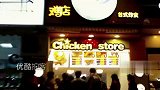 女生开店取名“鸡店”生意异常火爆