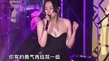 张靓颖演唱《永远》你有的勇气给我一点点，我就留在你身边
