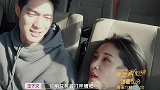 王子文太会谈恋爱了，吴永恩上交全部身家表白，王子文吃醋前女友