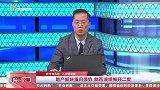 地产板块重归强势，能否演绎梅开二度